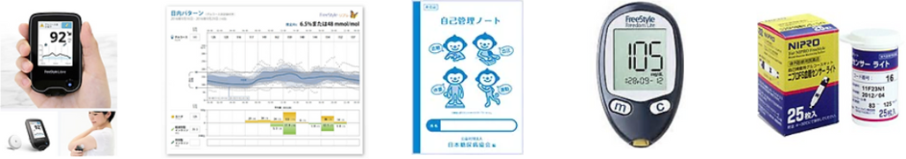 インスリン治療や血糖測定器の管理は可能ですか？