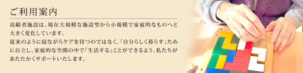 ご利用案内