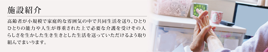 施設崩壊