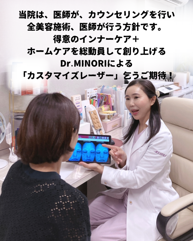 ディスカバリーピコレーザーの詳しい内容