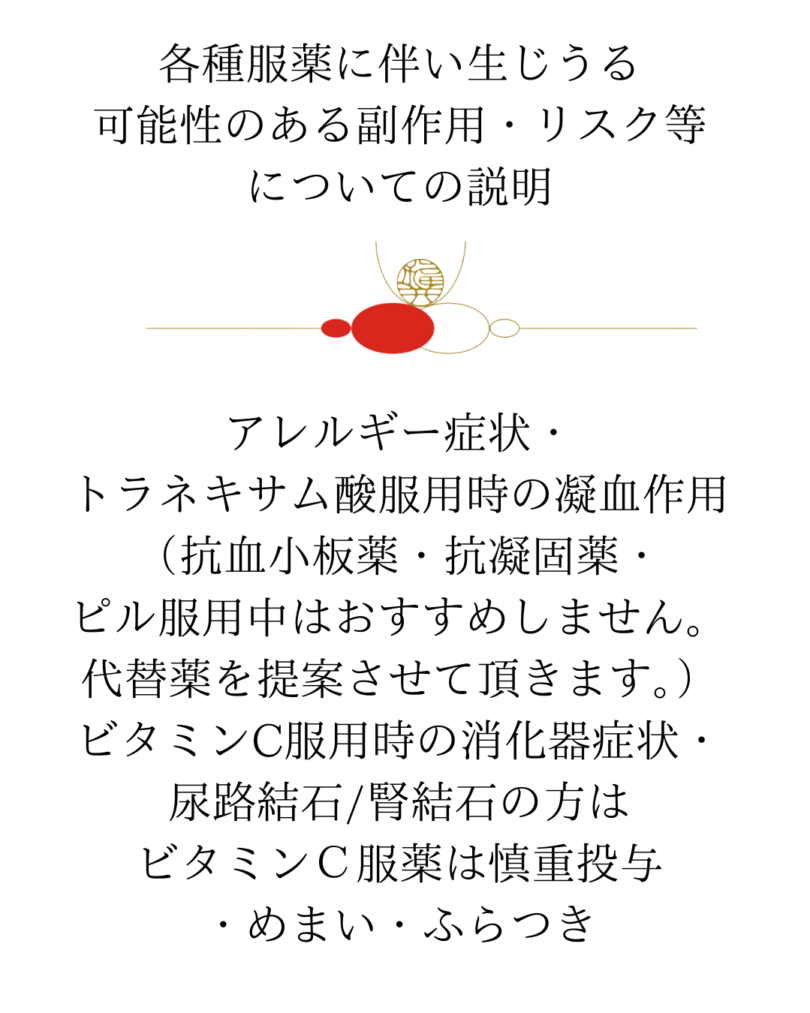 ディスカバリーピコレーザー中のインナーケア