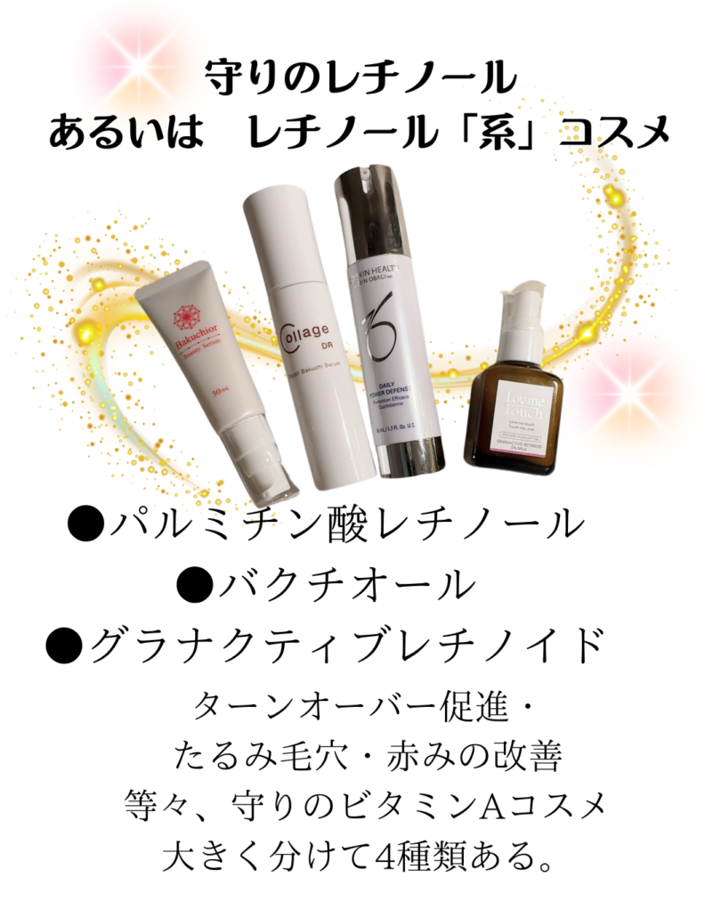 ディスカバリーピコレーザー施術中のスキンケア