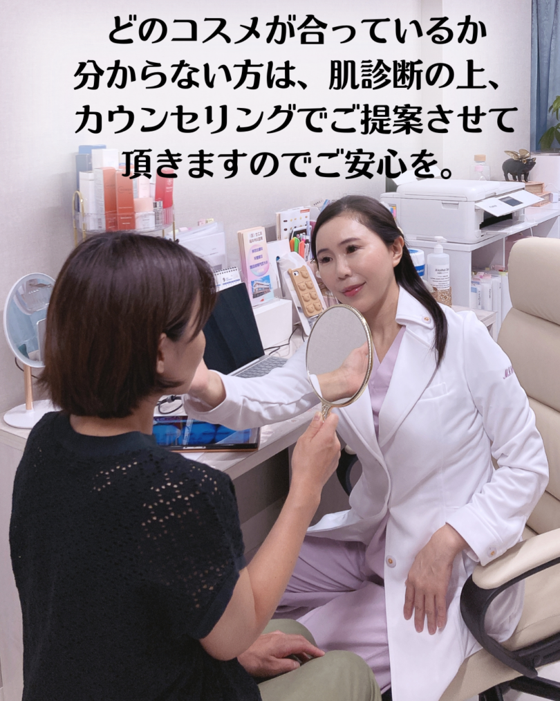 ディスカバリーピコレーザー施術中のスキンケア